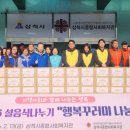 삼척시 종합사회복지관 | 삼척시종합사회복지관, 2026년 설음식 나누기 행사 실시