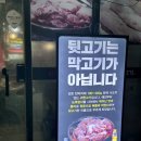 원두뒷고기 이미지