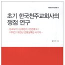 교회사 참고 도서-전체 (15.09.01 보완) 이미지