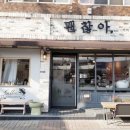 괜찮아바비 이미지