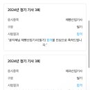 제과 산업기사 실기 자세한 후기 / 서울 동부 시험장/ 제과산업기사 아몬드제누아즈 / 제과 산업기사 필기