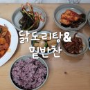 닭도리탕 이미지