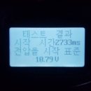 강서자동차밧데리 이미지