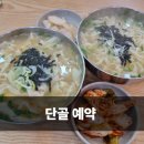 진칼국수 | 대전 도마시장 칼국수 진칼국수 도마시장 맛집 재방문 후기