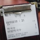 두꺼비만두전골칼국수