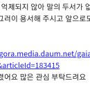 수원 오원춘사건 피해자 언니분의 호소글 안타깝습니다..비통합니다.. 진실을 감춘 사건들 그리고 집단스토킹마인드컨트롤 전파무기 이게 대한민국 얼굴 입니다 이미지