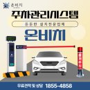 사적공영주차장 이미지