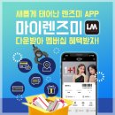 글라스미 렌즈미 안경콘택트 이미지