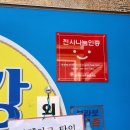 남강횟집 이미지