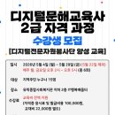 유락종합사회복지관 | [공유][자격과정] [중구 유락종합사회복지관] 디지털문해교육사 2급 강사 양성과정 수강생 모집(~선착순)
