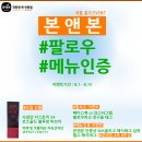 본앤본죽 이미지