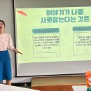 인문학강의 프로그램 실시 이미지