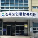신곡노인종합복지관 | 의정부 숟가락난타 특강강사 김숙자] 신곡노인종합복지관 숟가락난타 특강 3회차, 뜨거운 열기 속에...