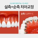 세상에하나뿐인치과의원 이미지