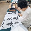 서예교실 이미지
