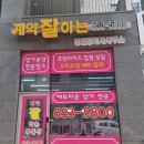 국제타운공인중개사사무소 이미지