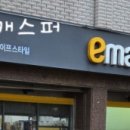 이마트24 대치휘문점