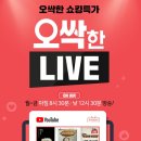 (주)신세계라이브쇼핑 이미지