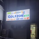 무학골프존 이미지