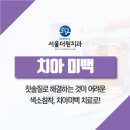 더원치과의원 - 송파구 마천로 74 | 더원치과의원