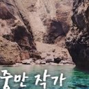 독도체험관 이미지