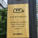 파리바게뜨대구수목원점