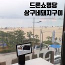 상구네돼지구이 - 달성군 테크노상업로4길 17-5 | 광안리 드론쇼 명당 고기집, 상구네 돼지구이 방문 솔직 후기