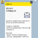 뮤브릿지스트링음악교습소 | [공지] 🎻 [뮤브릿지스트링교습소] 수업료 결제선생 이용안내