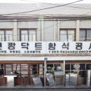 신광닥트