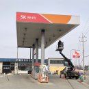 문성주유소 이미지