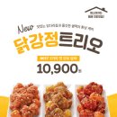 떡닭강정 이미지