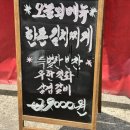 영신식당 - 창원시 성산구 공단로166번길 17 | 영신식당