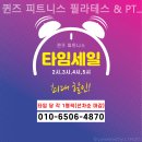 자양동 필라테스 퀸즈 피트니스 필라테스 & PT 건대점 필라테스 플레이스 수업 분위기 전해드려요