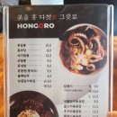 홍오로