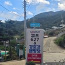 경호강 카라반 | 경남 산청 경호강&amp;캠프627 캠핑장, 쾌적하고 드라이기도 있는 화장실&amp;샤워실, 우중캠핑, 재방문 의사...