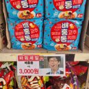 서라벌마트 이미지