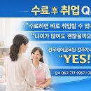 선우케어교육원전주지사 네이버블로그