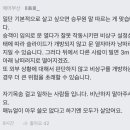 이번 에어부산 화재 비상구 오픈 관련 항공사 직원들 반응 이미지