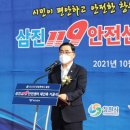 삼진안전 경남도민신문