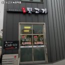 원조뒷고기녹양역점