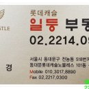 일등부분정비 이미지