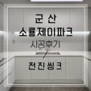 제이인테리어씽크