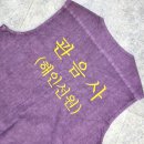 해인디자인 | 단체복 제작 | 관음사 해인 선원 사찰 불교복 프리미엄 자수 유니폼 작업 후기