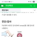 자박꼼들 가바 비정상적인성장호르몬=자궁경부암 디아제팜 이미지