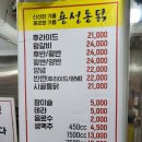 옛통닭 | [수원] 남문 통닭거리 3대 맛집 진미VS장안VS용성, 수원 토박이의 선택은?_용성통닭 솔직후기