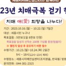 세종특별자치시 치매안심센터(조치원) 이미지