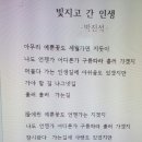 빚지고 간 인생 노래 가사 이미지