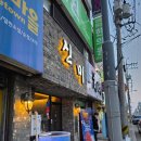 [권선동 맛집] 수원쭈꾸미샤브샤브 맛집 신미 후기. 가성비 좋은 한식 베이스 선술집