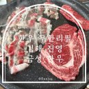 진영 | 김해 진영 한우 무한리필 맛집 금성한우 김해진영점 후기