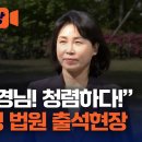 김혜경은 청렴하다 이미지